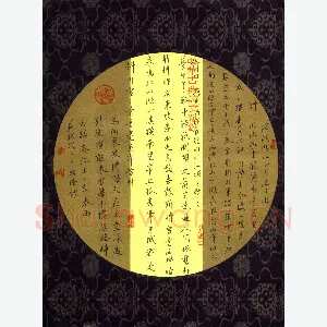 贾兴隆 硬笔行书 苏轼词二首