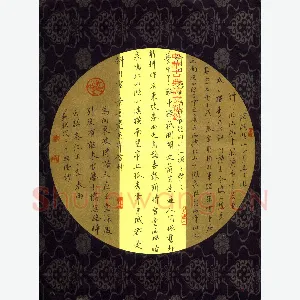 贾兴隆 硬笔行书 苏轼词二首