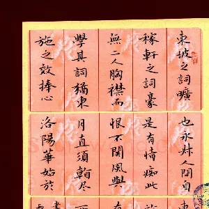 周永 钢笔楷书 王国维人间词话两则