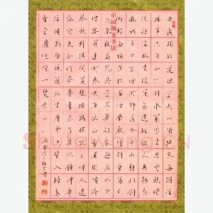 贾兴隆 硬笔行书 古诗