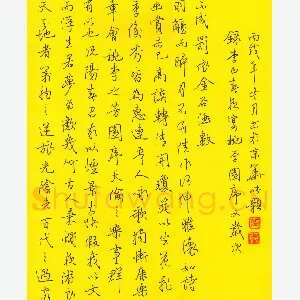 张颢 硬笔行书 李白春夜宴请桃李园序文