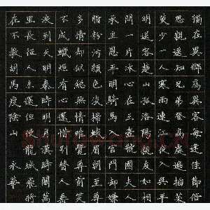何永华 硬笔楷书 古诗五首