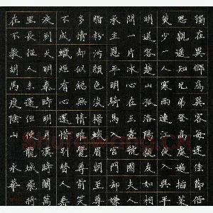 何永华 硬笔楷书 古诗五首