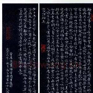 冯文涛 硬笔楷书 董其昌画禅室随笔选抄
