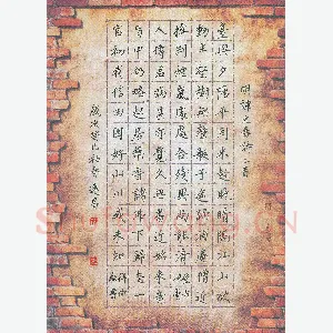 汤远昌 硬笔楷书 明谭元春诗二首