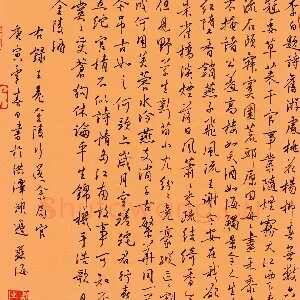 姜苏海 硬笔行书 王冕金陵行送余局官