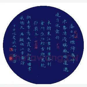 姜浩 硬笔楷书 汤显祖江雪图