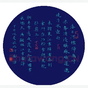 姜浩 硬笔楷书 汤显祖江雪图