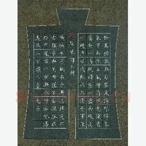 汤远昌 硬笔楷书 菜根谭三则