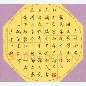 张颢 硬笔楷书 节录范仲淹岳阳楼记
