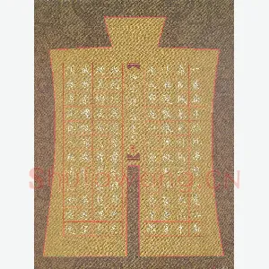 汤远昌 硬笔楷书 柳永词一首
