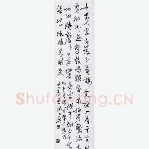 陈文轩 硬笔行书 李东阳诗一首