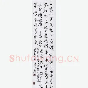 陈文轩 硬笔行书 李东阳诗一首