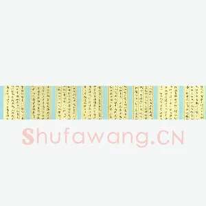 张颢 硬笔楷书 宋词册页