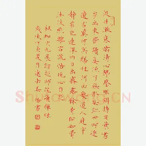 姜浩 硬笔楷书 柳宗元晨诣超师院读禅经