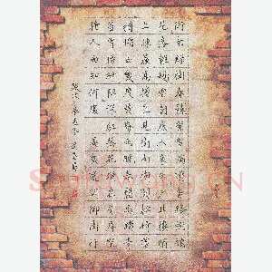汤远昌 硬笔楷书 晏几道词御街行