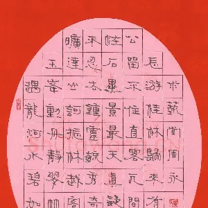 周永 钢笔隶书 游漓江山水归来有感诗一首