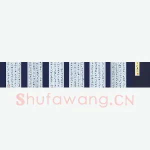 张颢 硬笔楷书 宋词选抄册页