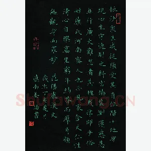 姜浩 硬笔楷书 范阳卢焕文