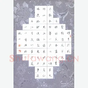 贾兴隆 硬笔行楷 辛弃疾词西江月夜行黄沙道中一首