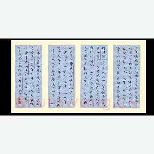 张颢 硬笔楷书 四条屏