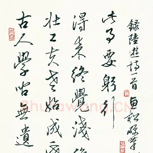 王惠松 硬笔行书 陆游诗一首