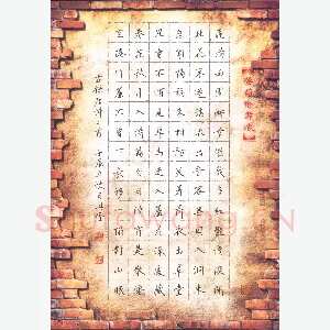 贾兴隆 硬笔楷书 唐诗三首