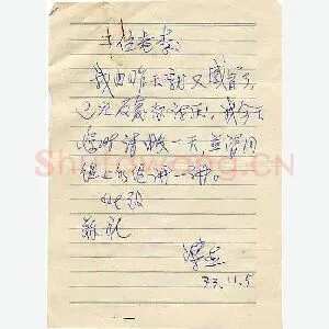 溥杰手迹(硬笔手札)