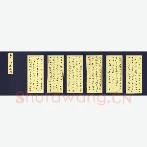 张颢 硬笔楷书 李煜词选抄