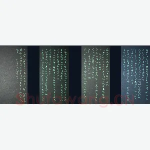 姜浩 硬笔楷书 欧阳修秋声赋