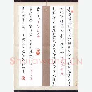 贾兴隆 硬笔行书 古人论书三则