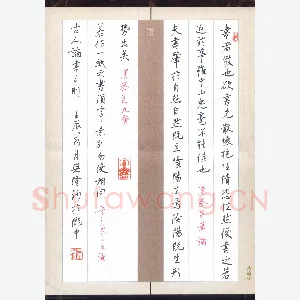 贾兴隆 硬笔行书 古人论书三则