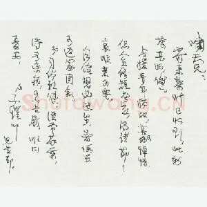 丰子恺手迹(硬笔手札)