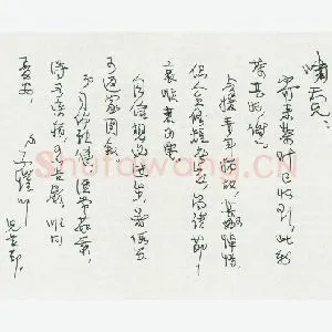 丰子恺手迹(硬笔手札)