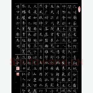 高泓 硬笔楷书 古诗