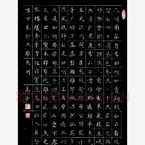 高泓 硬笔楷书 古诗