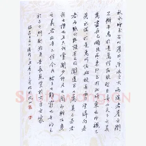 王建松 硬笔行书 庄子百川灌河