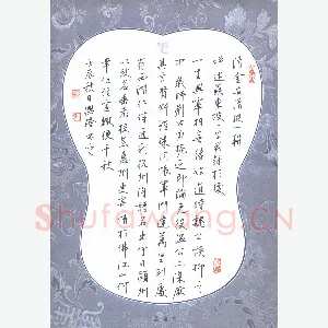 贾兴隆 硬笔行书 金安清联