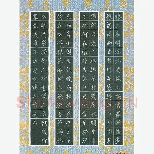 汤远昌 硬笔楷书 古诗三首