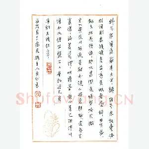 孙文刚 硬笔行草 王维诗二首