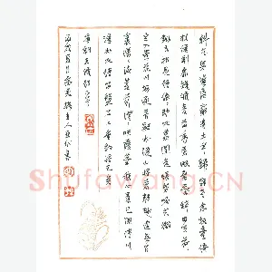 孙文刚 硬笔行草 王维诗二首