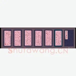 张颢 硬笔楷书 宋词选录
