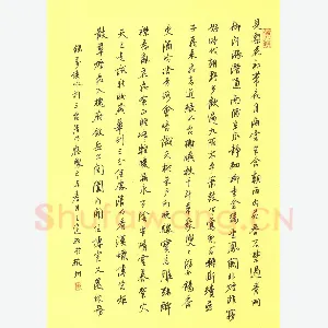 王建松 硬笔行书 万俟咏词三首