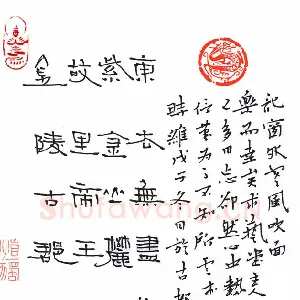 周永 钢笔隶书 自撰文金陵古都