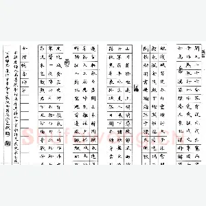 高泓 硬笔楷书 高适燕歌行