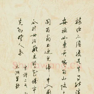 胡奕 硬笔行书 宋诗二首