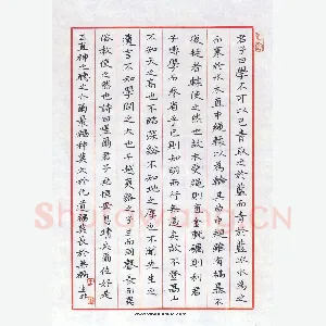 王建松 硬笔楷书 荀子劝学