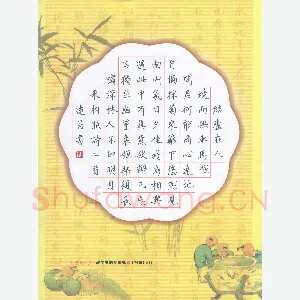 汤远昌 硬笔楷书 古诗二首