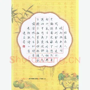 汤远昌 硬笔楷书 古诗二首