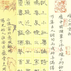 周永 钢笔隶书 集古人词句联